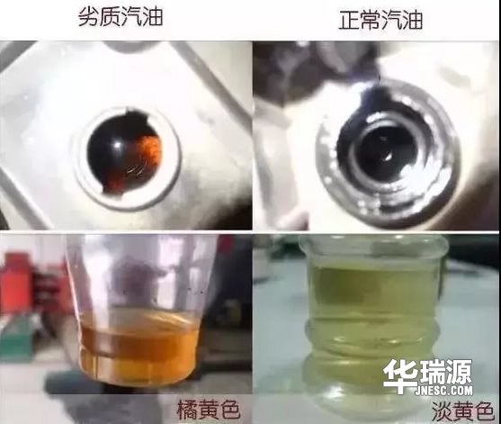 添加劣质汽油对汽车的损伤非常大，叫你怎么样分辨汽油的伪劣