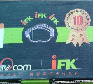 埃弗克刹车片代理步骤